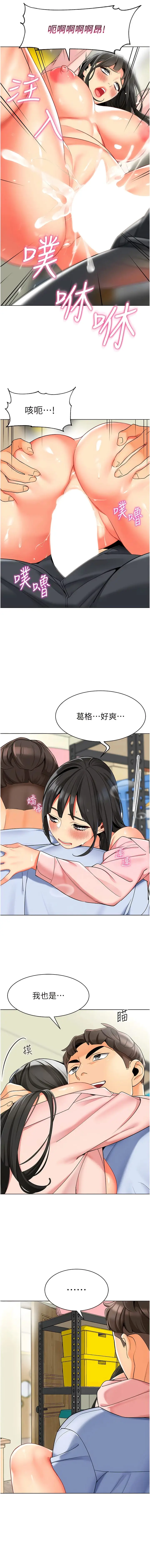漫画《幼儿园老师们》第15话第11张图