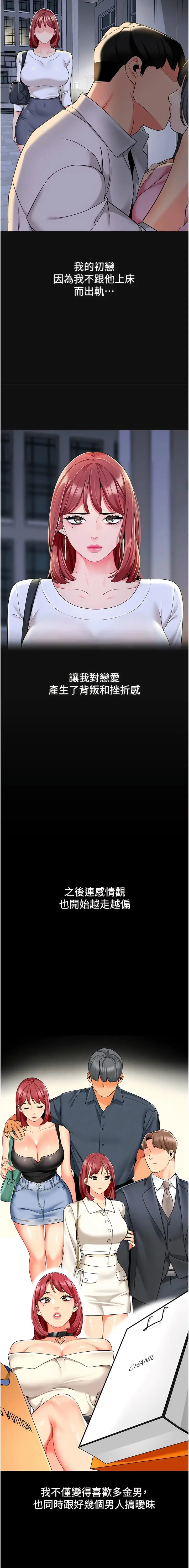 漫画《幼儿园老师们》第15话第14张图