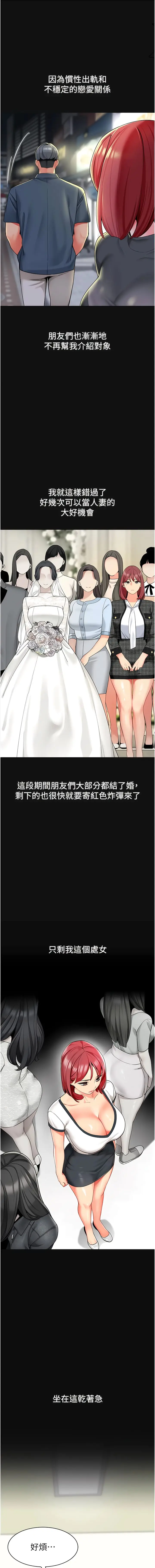 漫画《幼儿园老师们》第15话第15张图