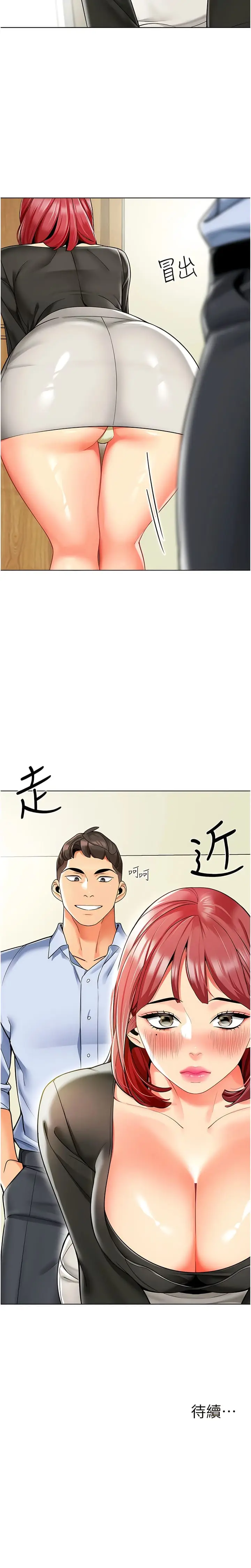 漫画《幼儿园老师们》第15话第19张图