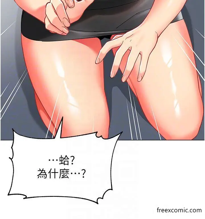 漫画《幼儿园老师们》第18话第10张图