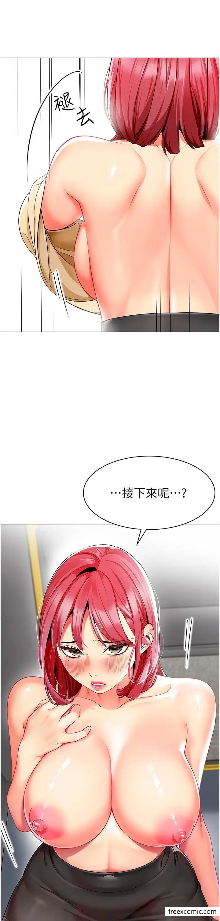 漫画《幼儿园老师们》第18话第12张图