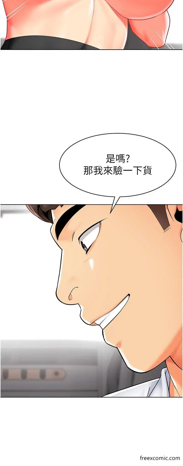 漫画《幼儿园老师们》第18话第15张图