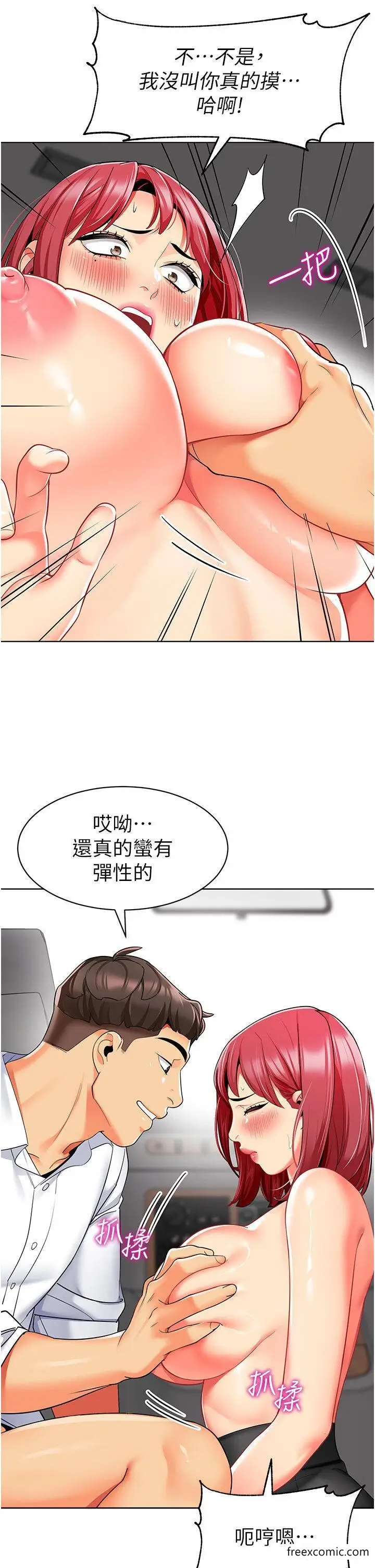 漫画《幼儿园老师们》第18话第16张图