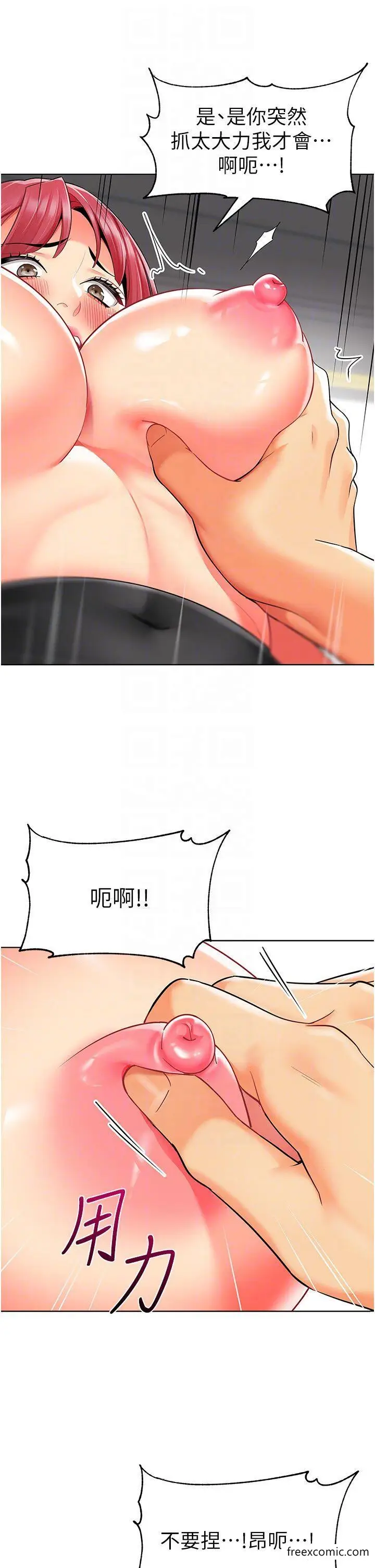 漫画《幼儿园老师们》第18话第18张图