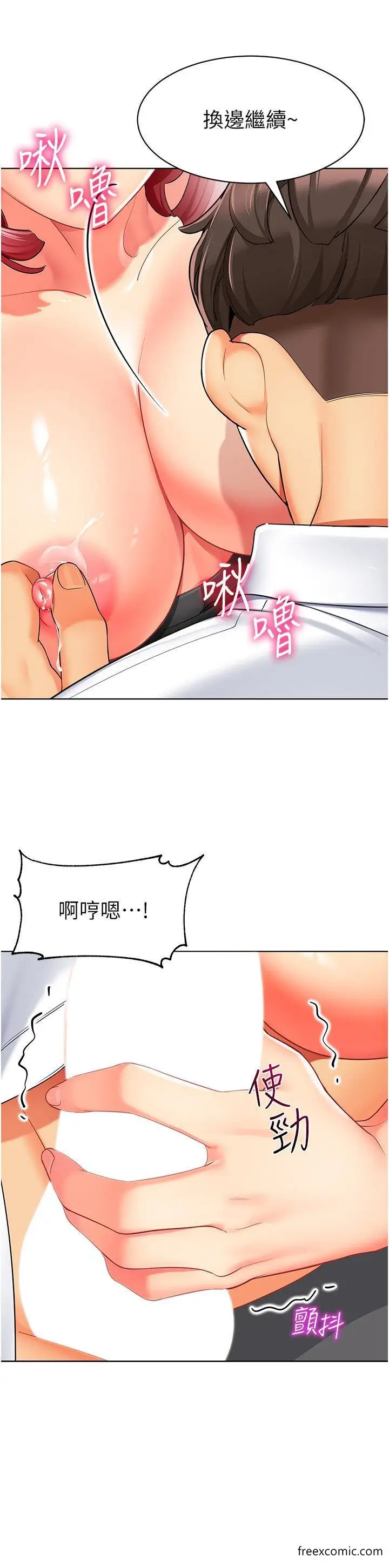 漫画《幼儿园老师们》第18话第31张图
