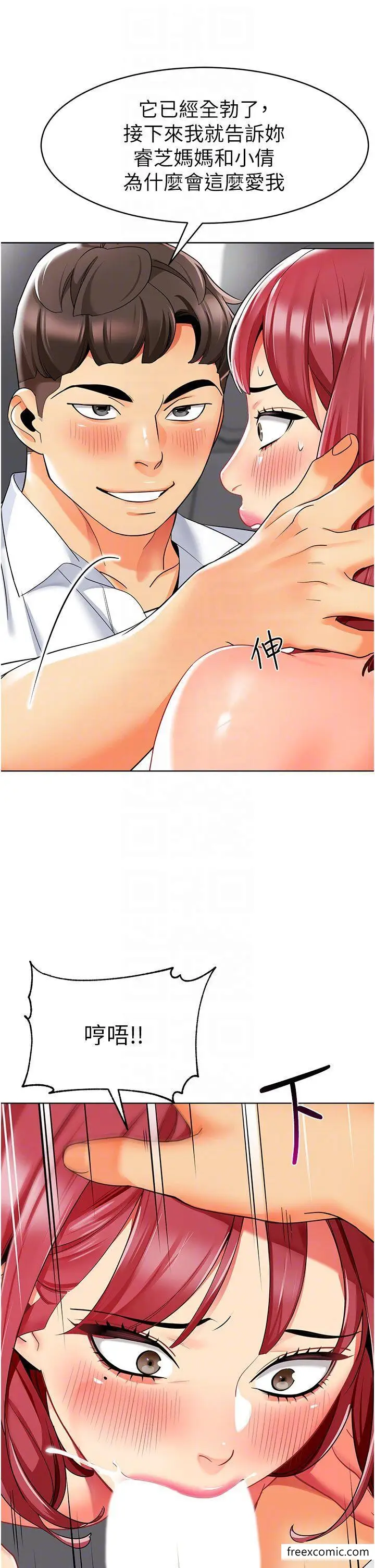 漫画《幼儿园老师们》第18话第34张图