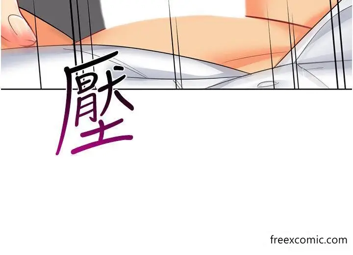 漫画《幼儿园老师们》第18话第35张图