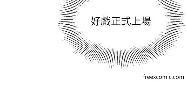 漫画《幼儿园老师们》第18话第39张图