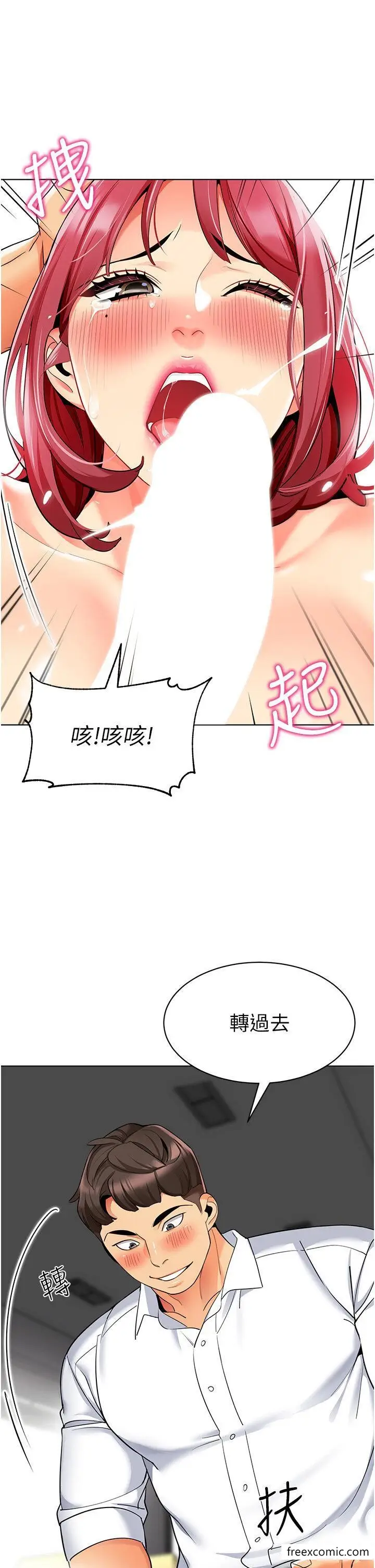 漫画《幼儿园老师们》第18话第40张图