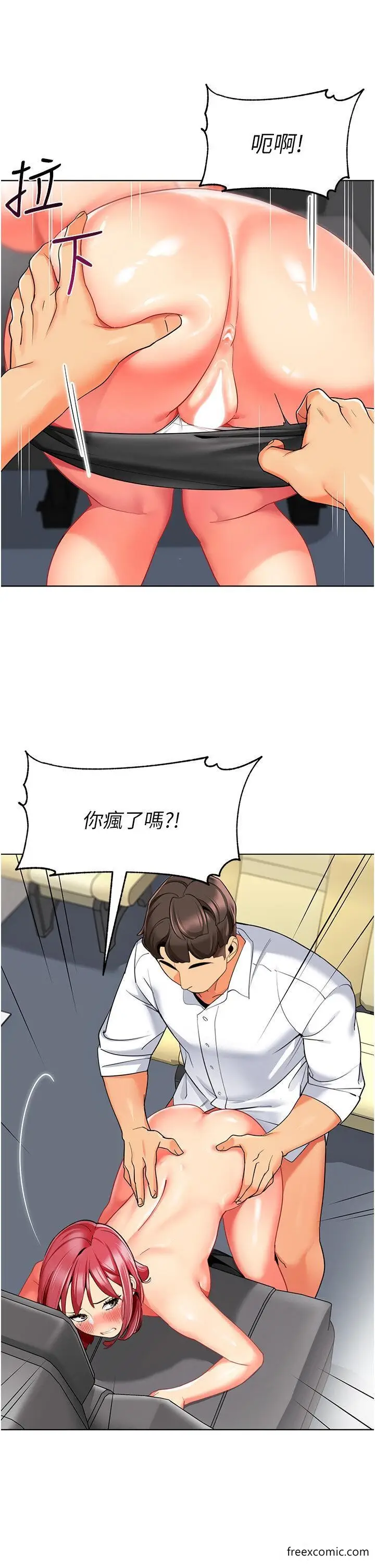 漫画《幼儿园老师们》第18话第42张图