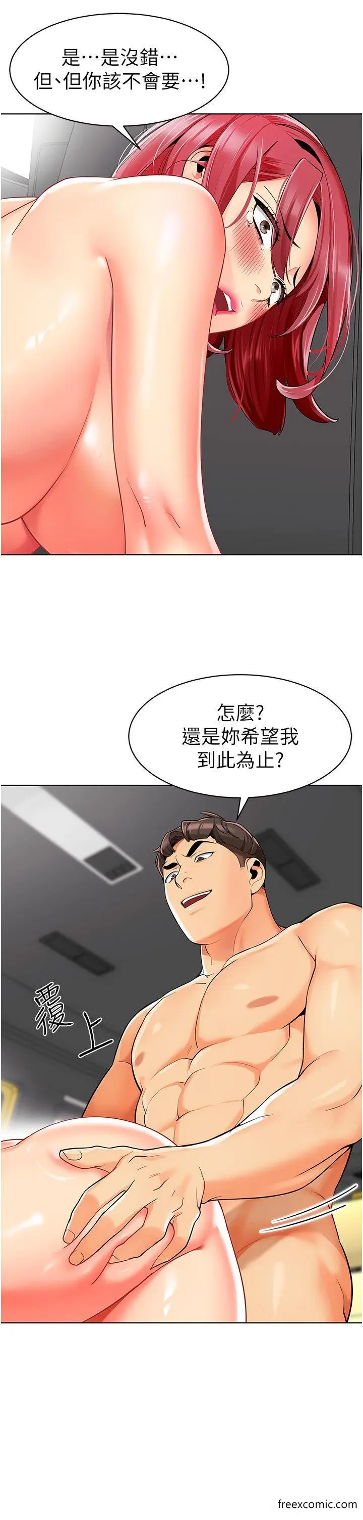 漫画《幼儿园老师们》第18话第44张图