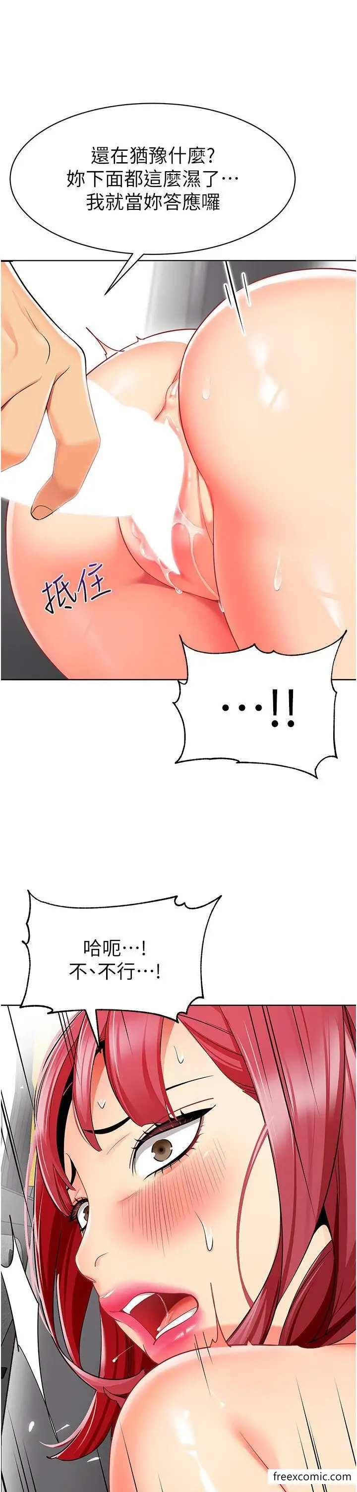 漫画《幼儿园老师们》第18话第46张图