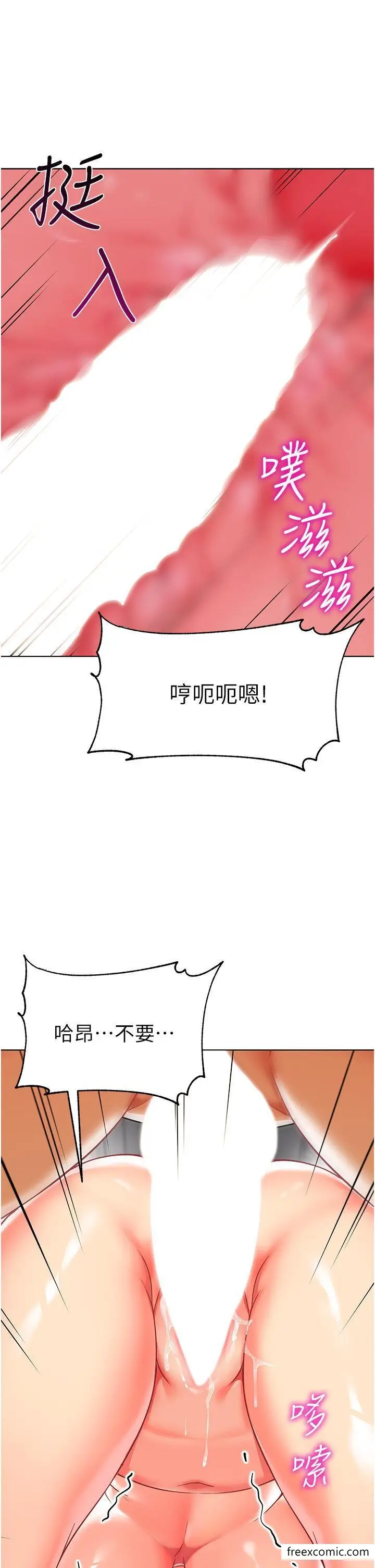 漫画《幼儿园老师们》第18话第48张图