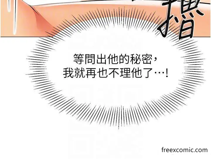 漫画《幼儿园老师们》第18话第6张图