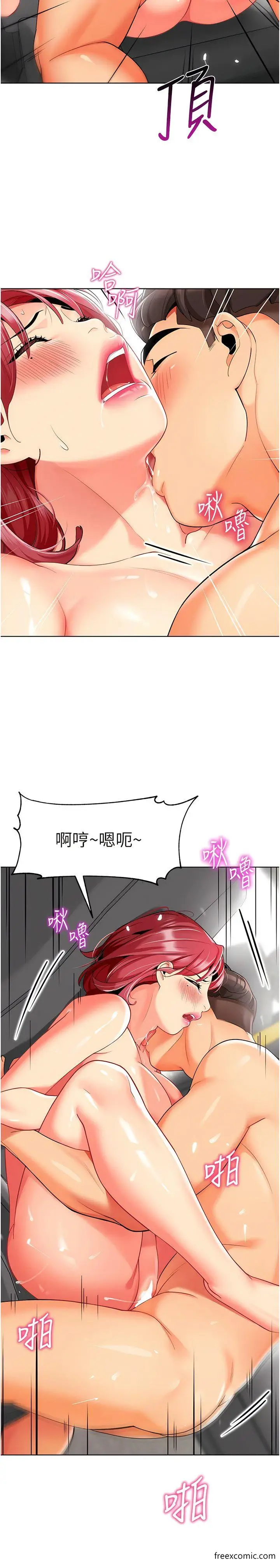 漫画《幼儿园老师们》第19话第12张图