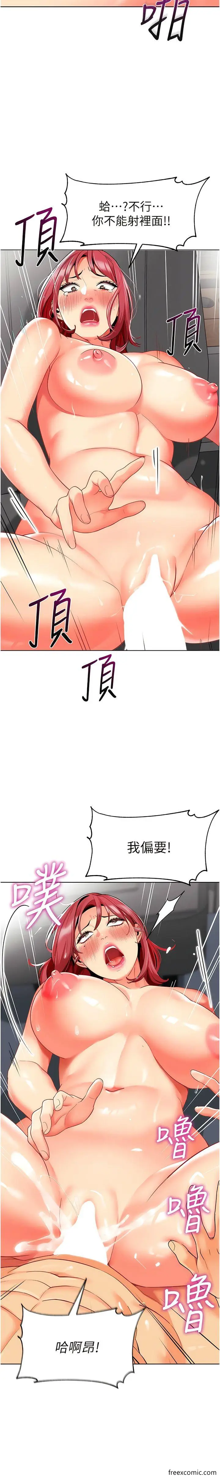 漫画《幼儿园老师们》第19话第14张图
