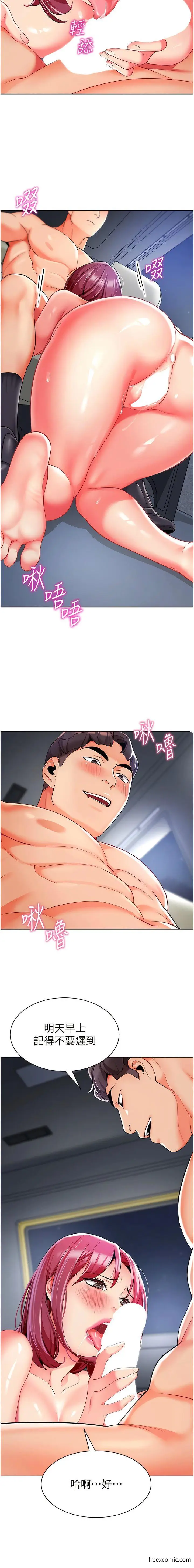 漫画《幼儿园老师们》第19话第20张图