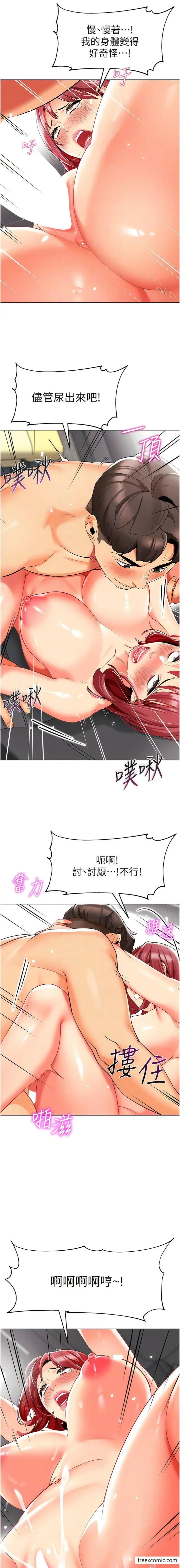漫画《幼儿园老师们》第19话第9张图