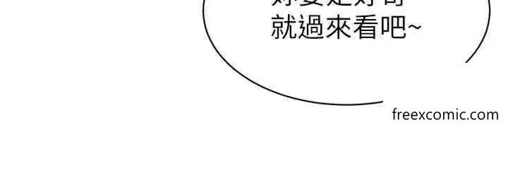 漫画《幼儿园老师们》第20话第16张图