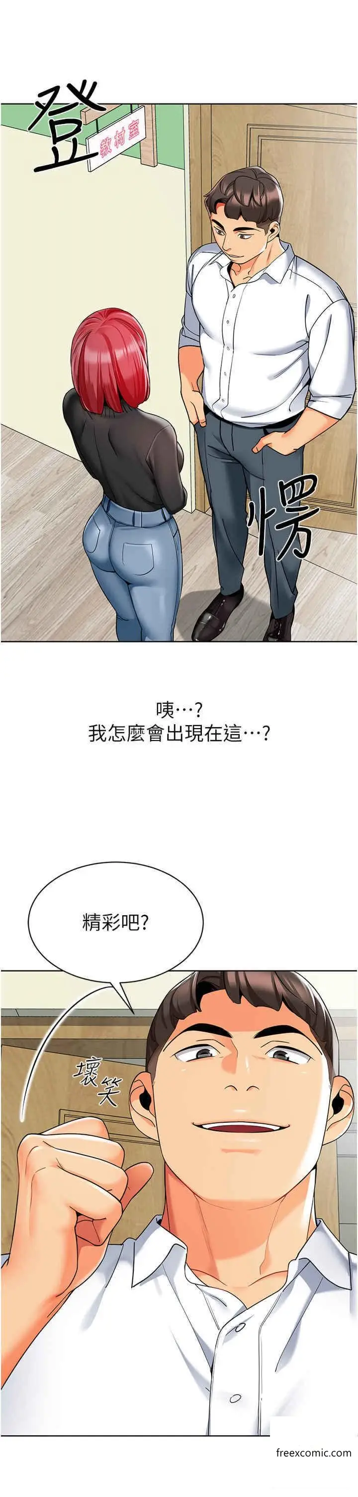 漫画《幼儿园老师们》第20话第20张图