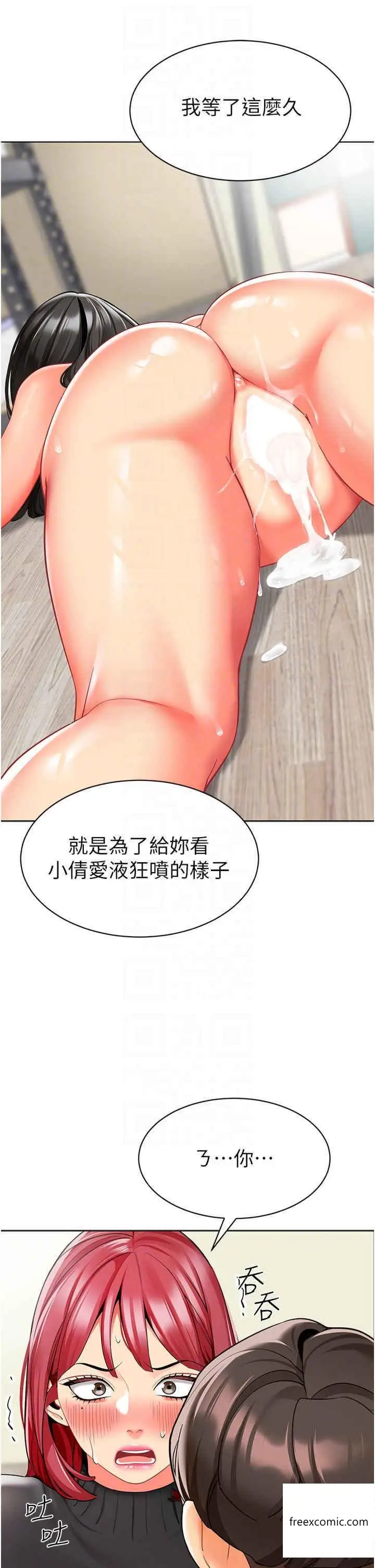 漫画《幼儿园老师们》第20话第21张图