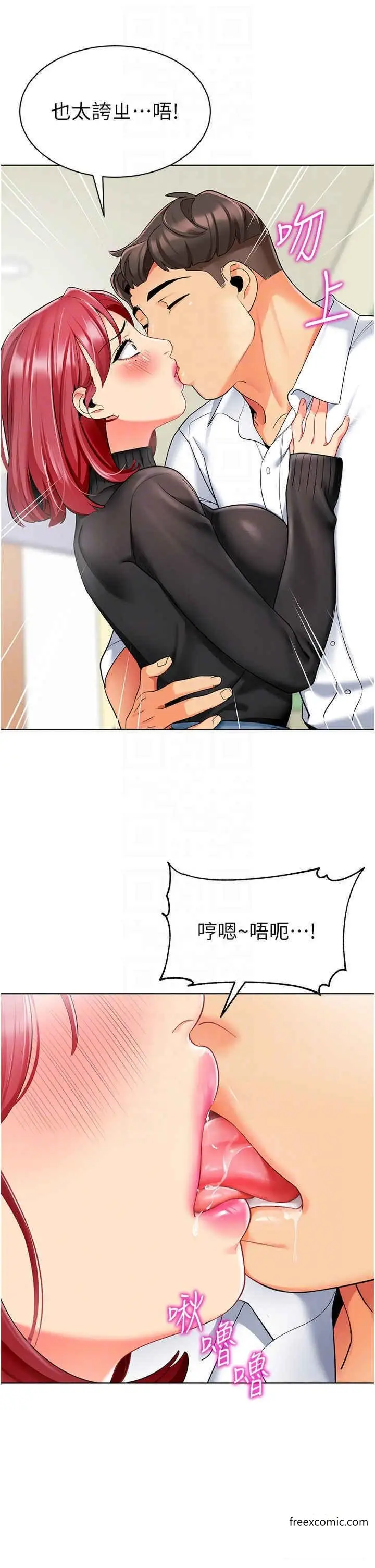 漫画《幼儿园老师们》第20话第23张图
