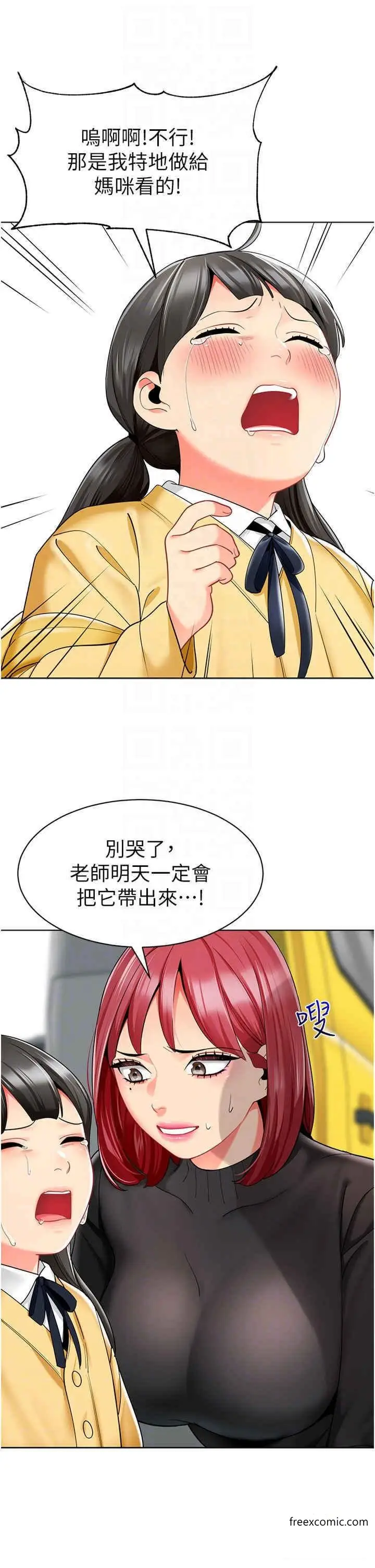 漫画《幼儿园老师们》第20话第29张图