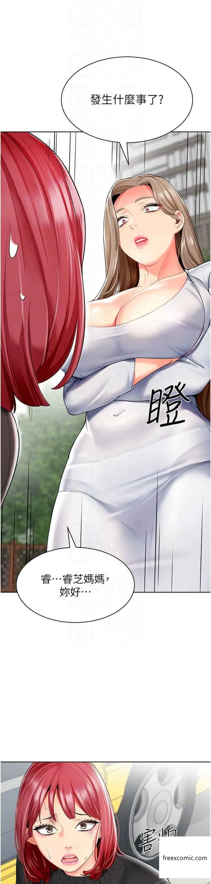 漫画《幼儿园老师们》第20话第31张图