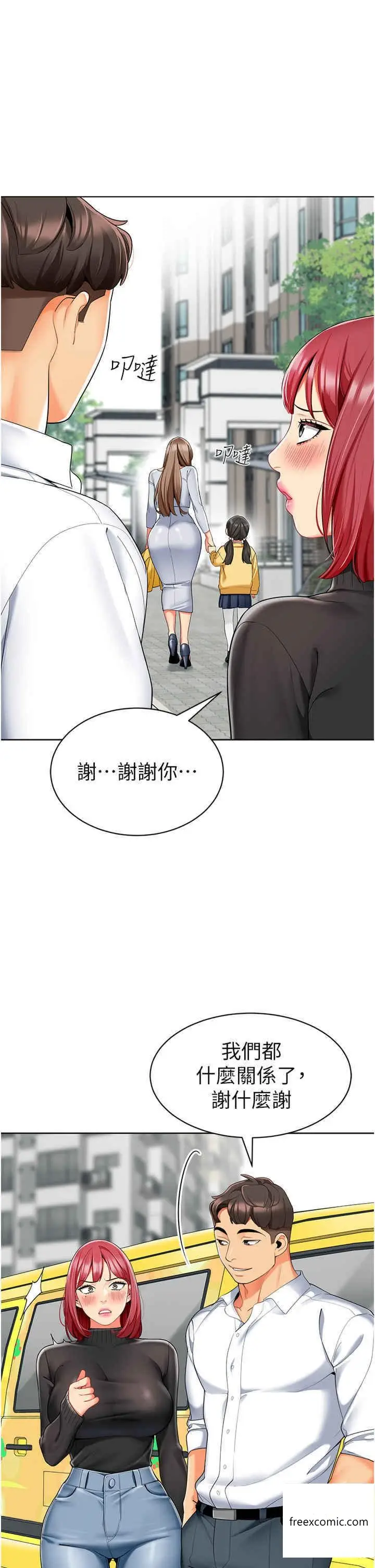 漫画《幼儿园老师们》第20话第37张图