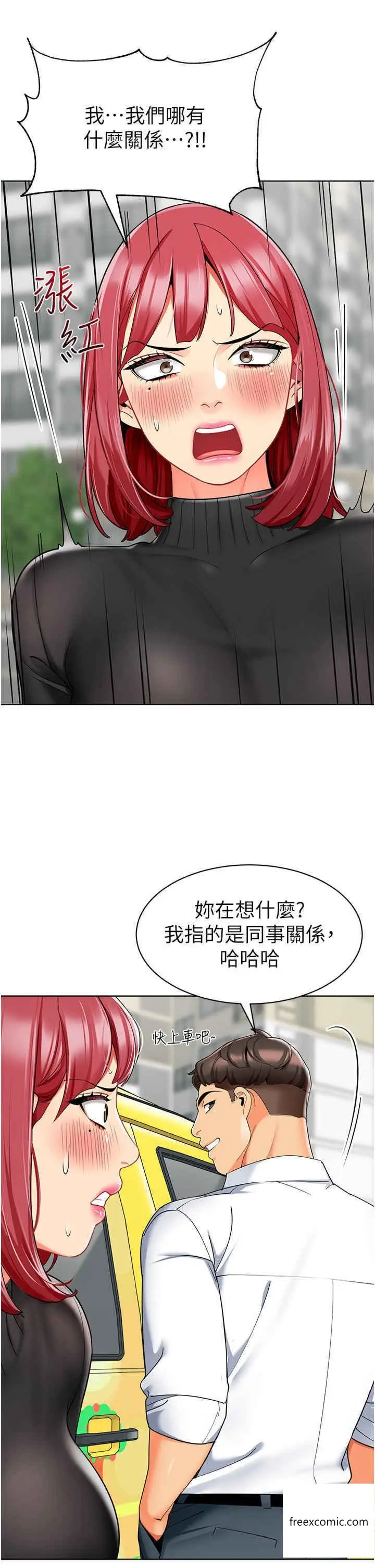 漫画《幼儿园老师们》第20话第39张图