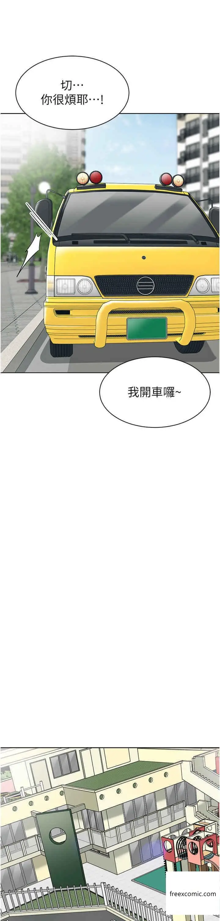 漫画《幼儿园老师们》第20话第41张图