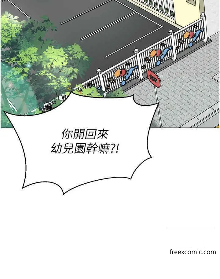 漫画《幼儿园老师们》第20话第42张图