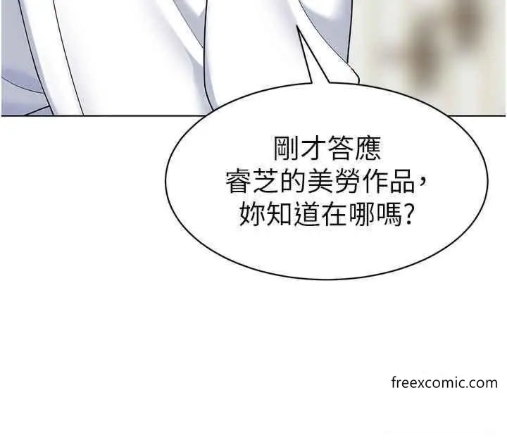漫画《幼儿园老师们》第20话第44张图