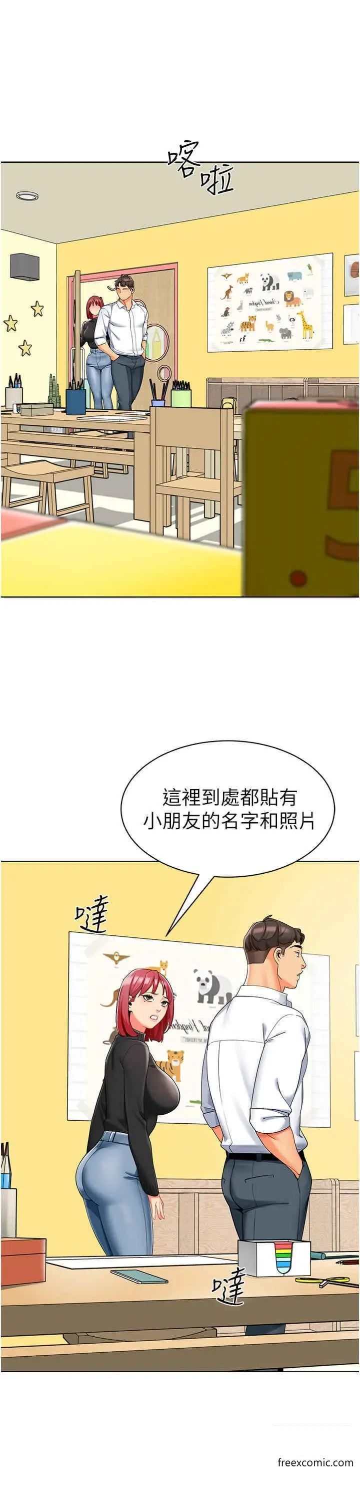 漫画《幼儿园老师们》第20话第47张图