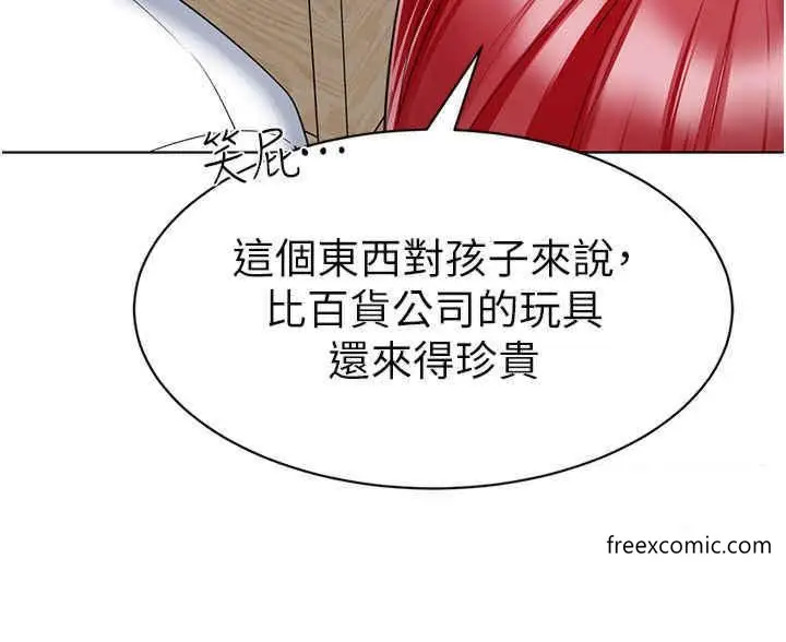 漫画《幼儿园老师们》第20话第50张图