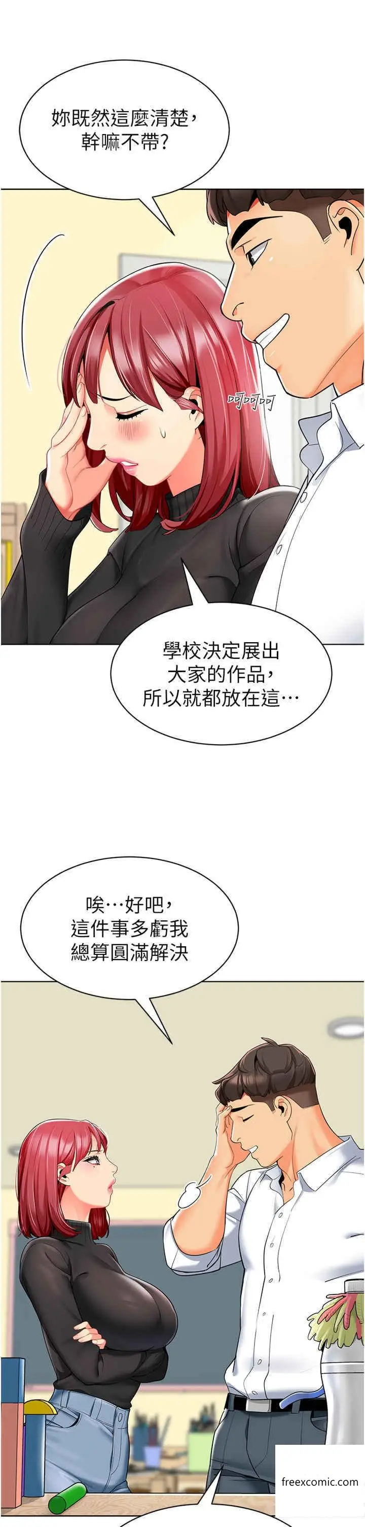 漫画《幼儿园老师们》第20话第51张图