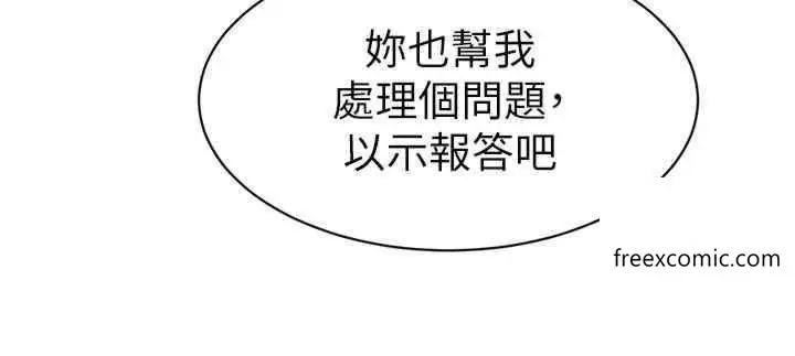 漫画《幼儿园老师们》第20话第52张图