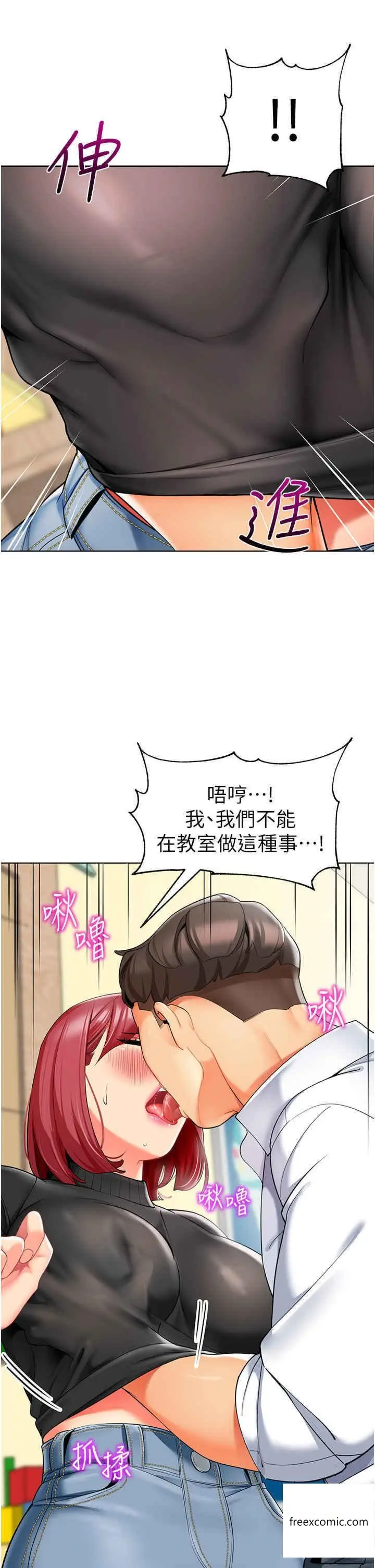 漫画《幼儿园老师们》第20话第57张图