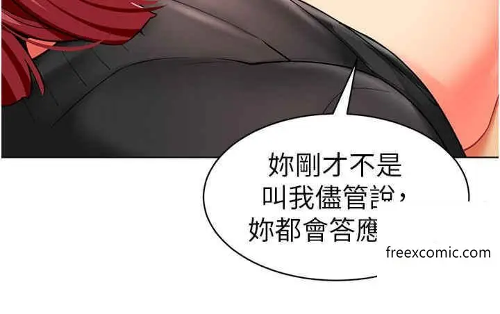 漫画《幼儿园老师们》第20话第61张图