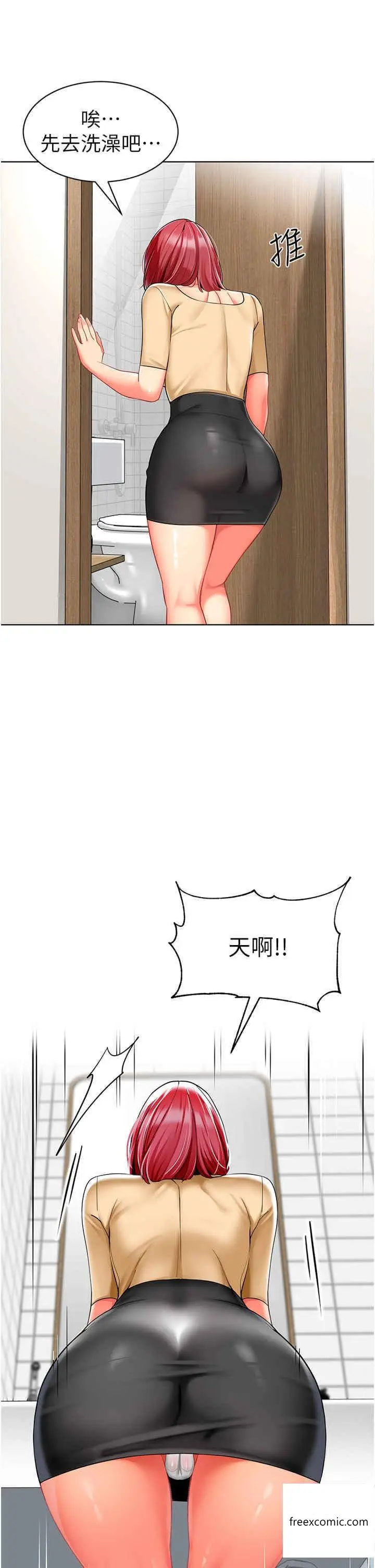 漫画《幼儿园老师们》第20话第7张图