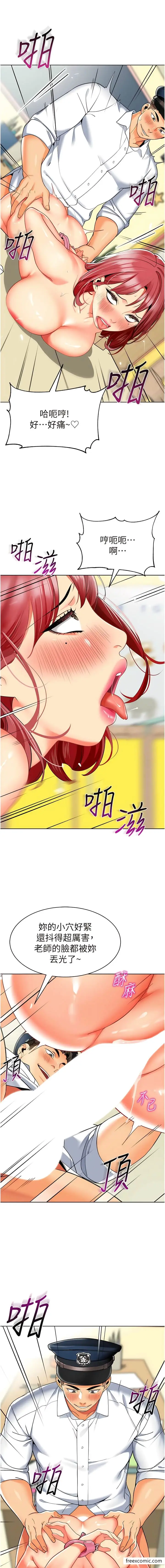 漫画《幼儿园老师们》第21话第21张图
