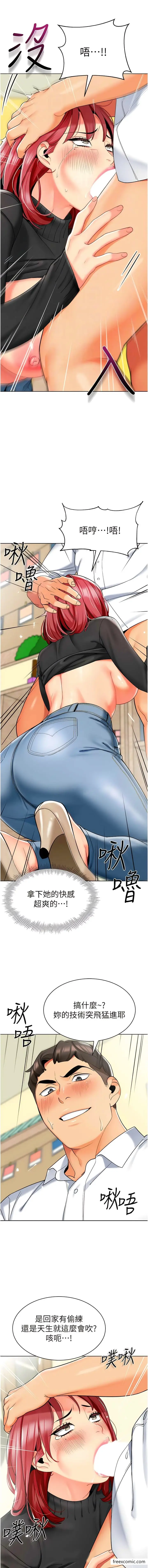 漫画《幼儿园老师们》第21话第4张图