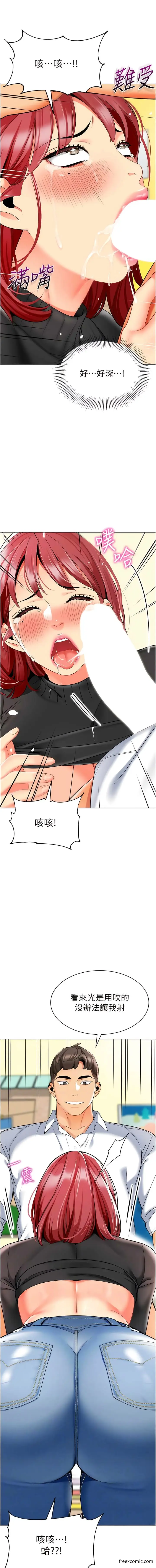 漫画《幼儿园老师们》第21话第6张图