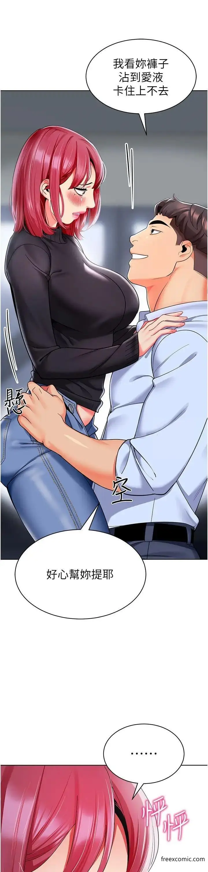 漫画《幼儿园老师们》第22话第12张图