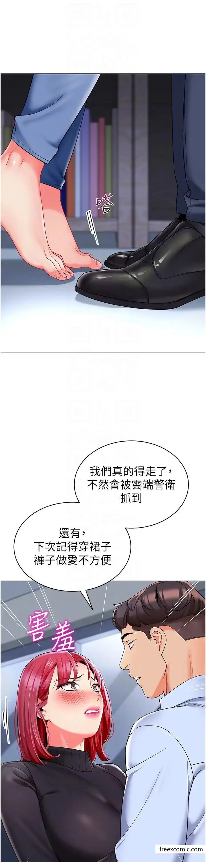 漫画《幼儿园老师们》第22话第14张图