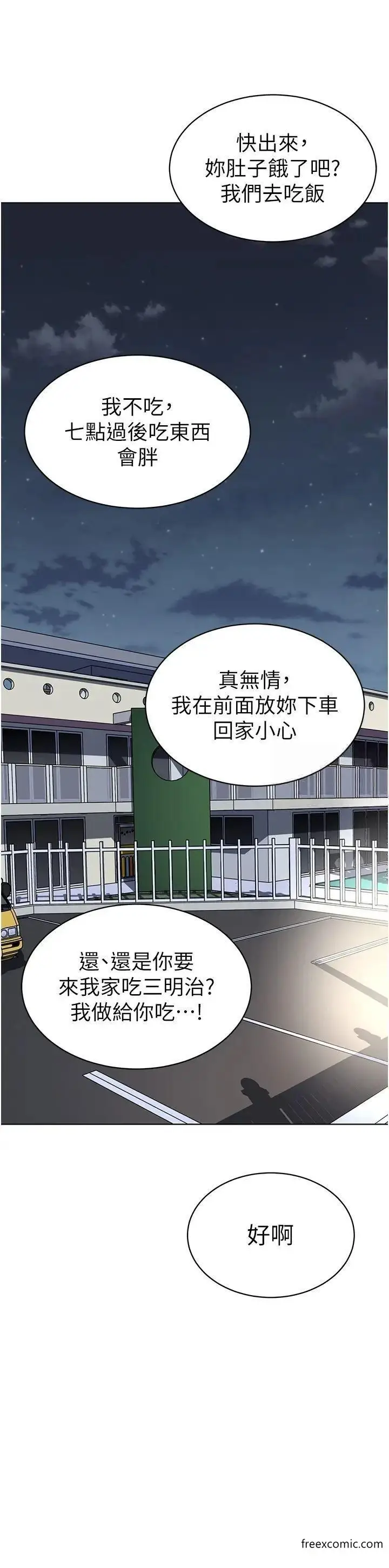 漫画《幼儿园老师们》第22话第16张图