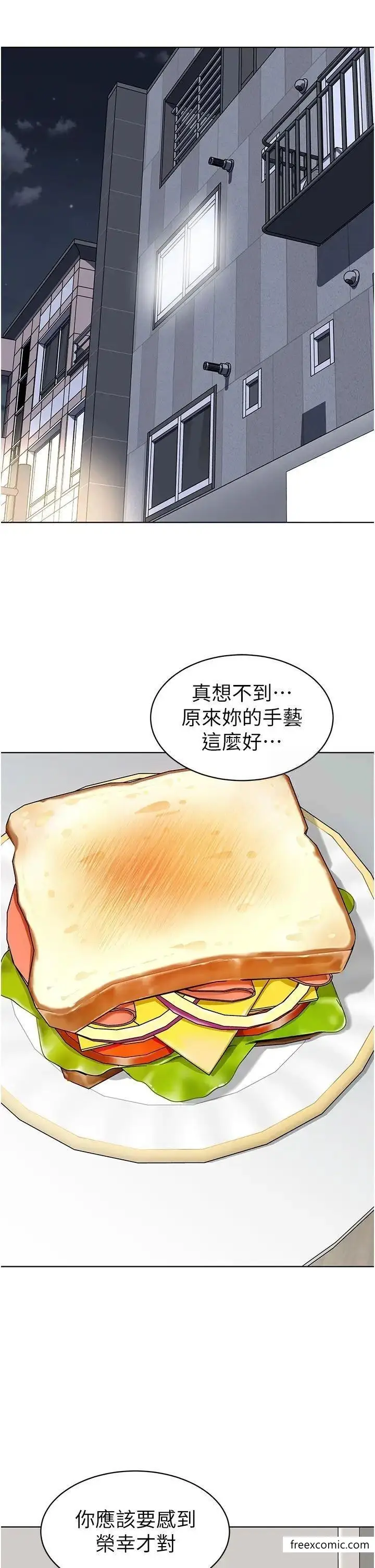 漫画《幼儿园老师们》第22话第17张图