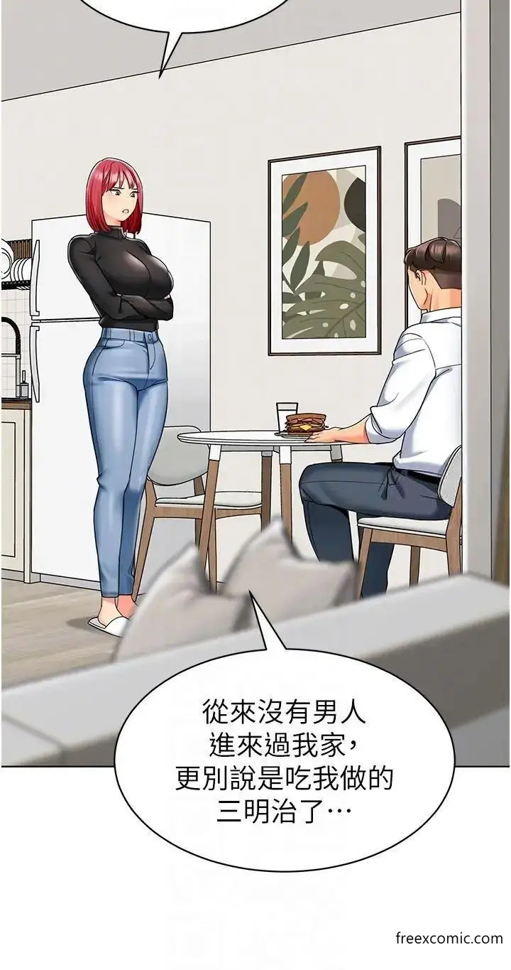 漫画《幼儿园老师们》第22话第18张图