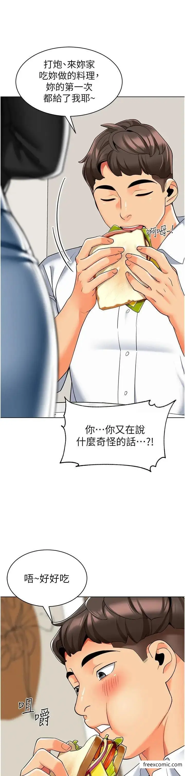 漫画《幼儿园老师们》第22话第19张图